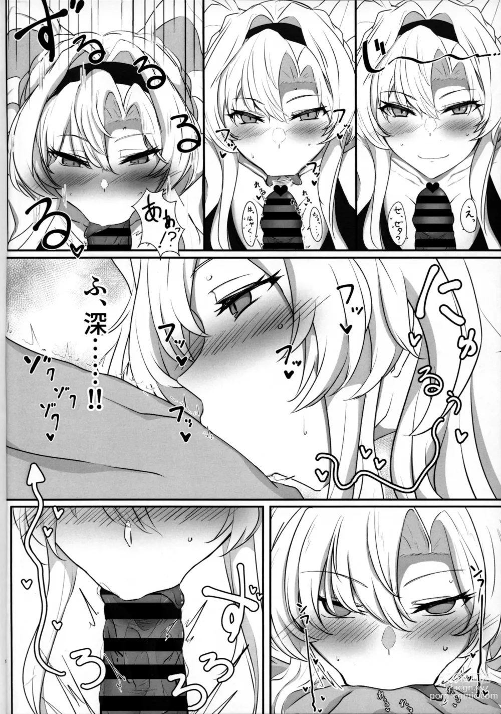 Page 7 of doujinshi Itsu Nuki ~Zeta ga Itsu demo Nuite Kureru Hon~
