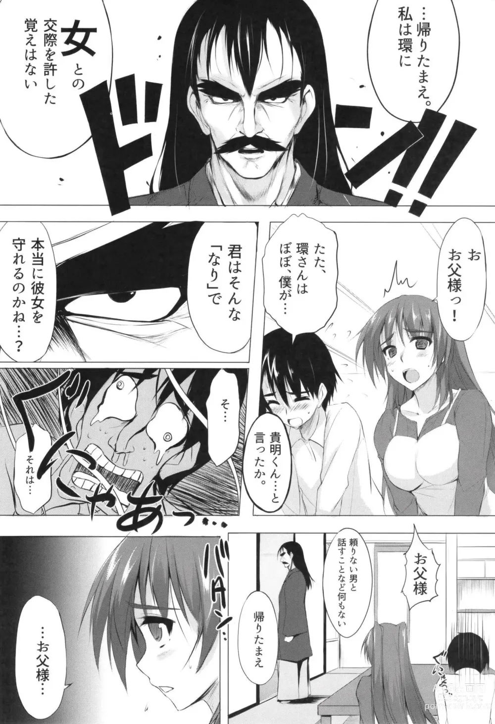 Page 3 of doujinshi Wasurenagusa