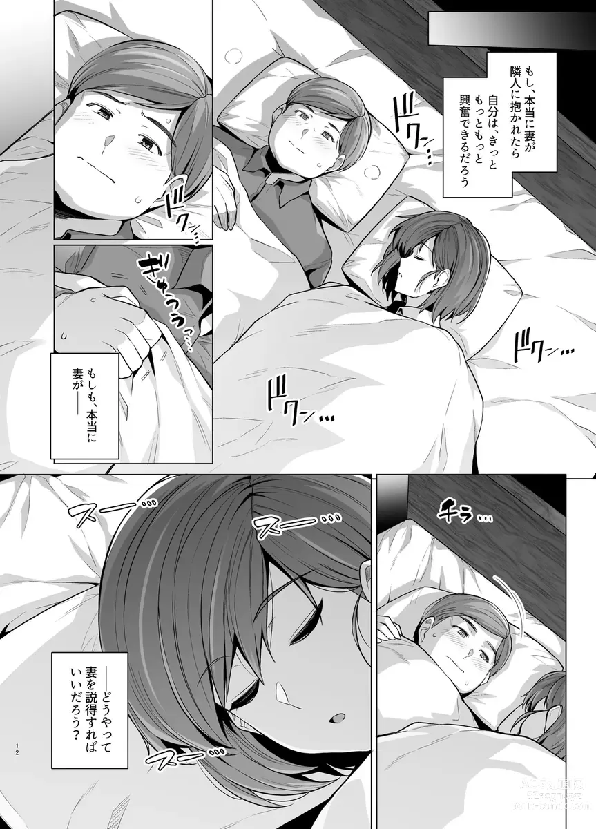 Page 14 of doujinshi Tsuma ga, Tanin no Mesu ni naru made -Short Cut Kyonyuu Tsuma Sasaki Misaki Hen-