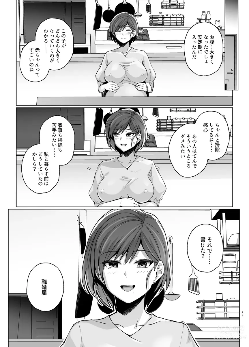 Page 77 of doujinshi Tsuma ga, Tanin no Mesu ni naru made -Short Cut Kyonyuu Tsuma Sasaki Misaki Hen-
