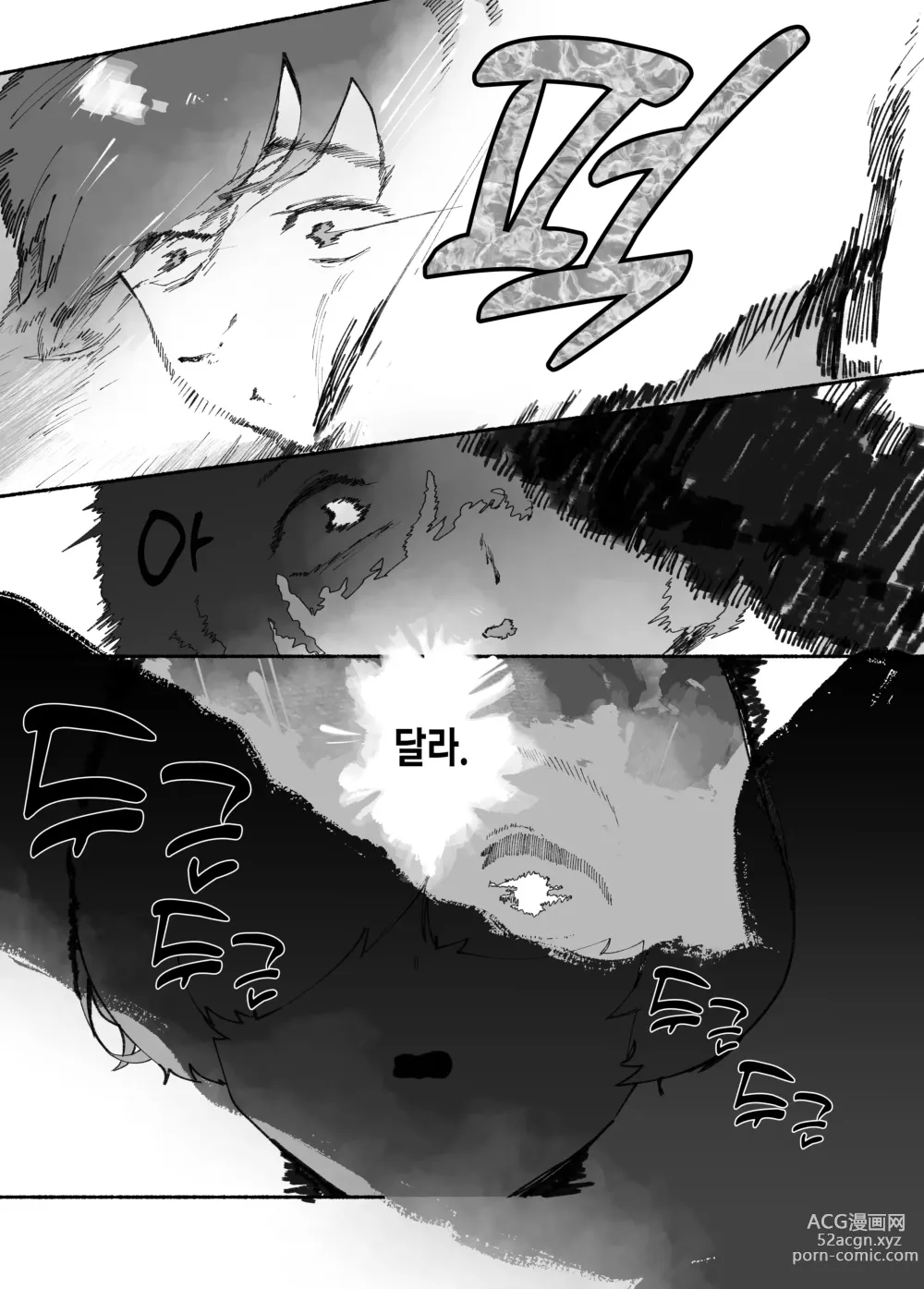 Page 13 of doujinshi 오니 소녀 타락하다