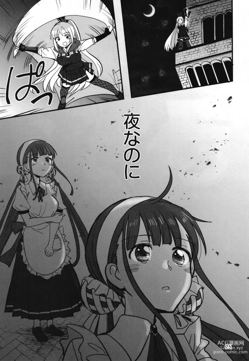Page 24 of doujinshi Shinobanu Ninja wa Yoru o Tobu