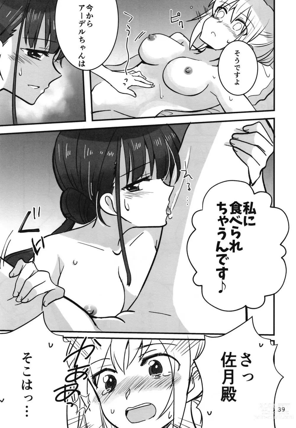 Page 38 of doujinshi Shinobanu Ninja wa Yoru o Tobu