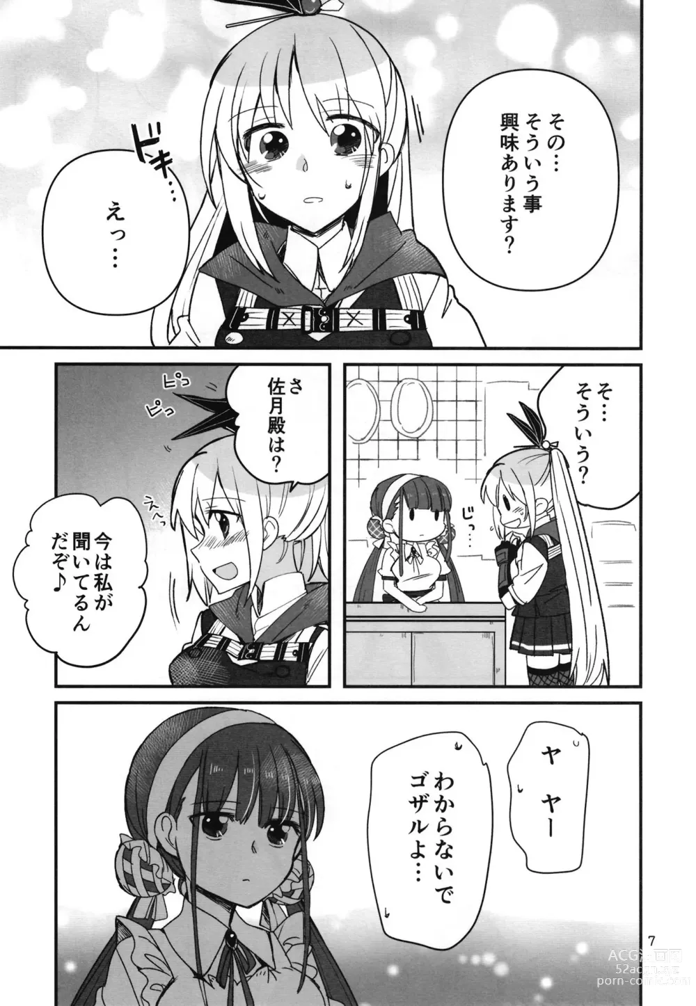 Page 6 of doujinshi Shinobanu Ninja wa Yoru o Tobu