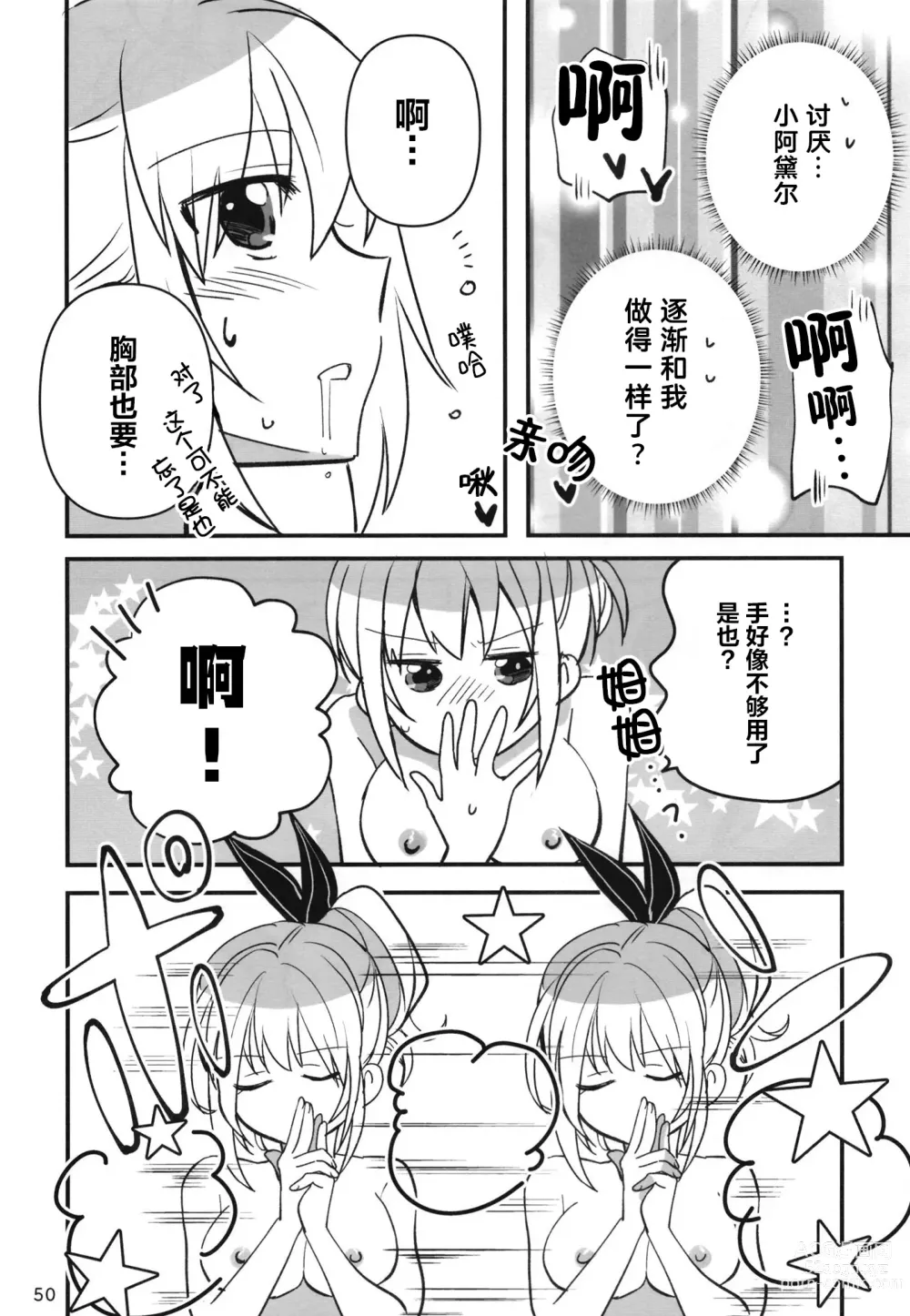 Page 49 of doujinshi 无法忍耐的忍者翱翔于深夜