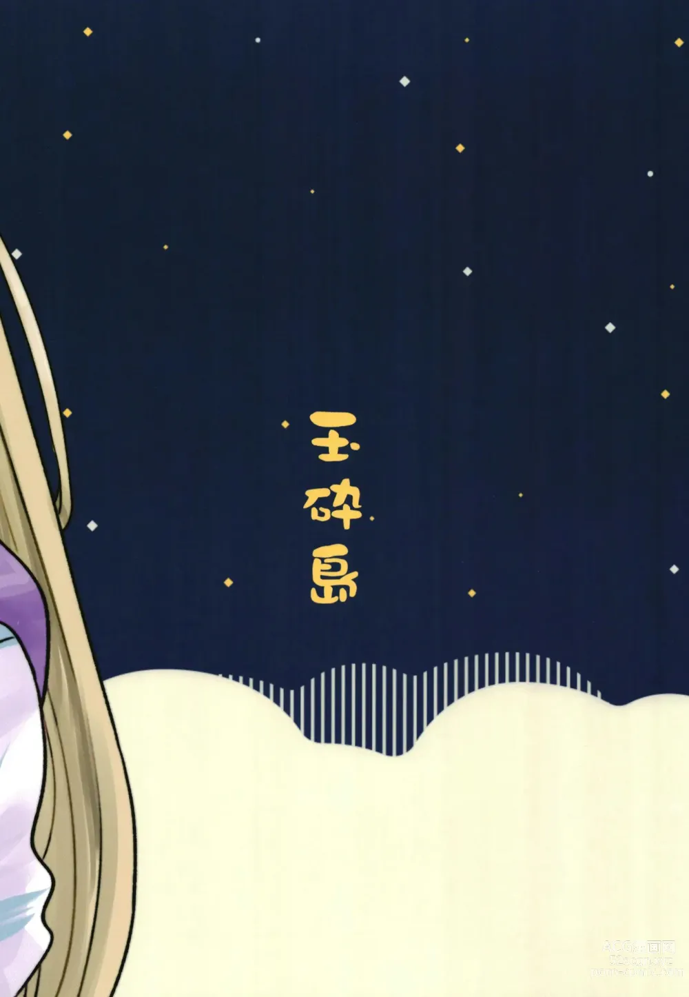 Page 62 of doujinshi 无法忍耐的忍者翱翔于深夜