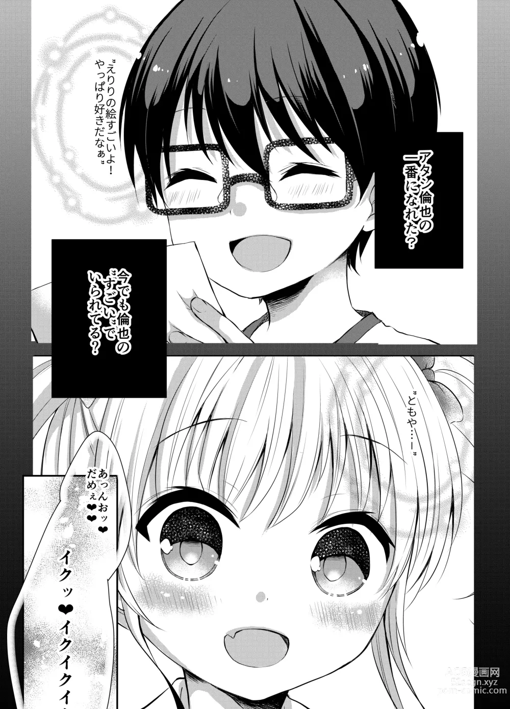 Page 2 of doujinshi Saeman 3