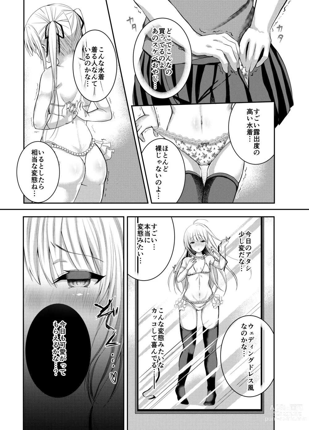 Page 11 of doujinshi Saeman 3
