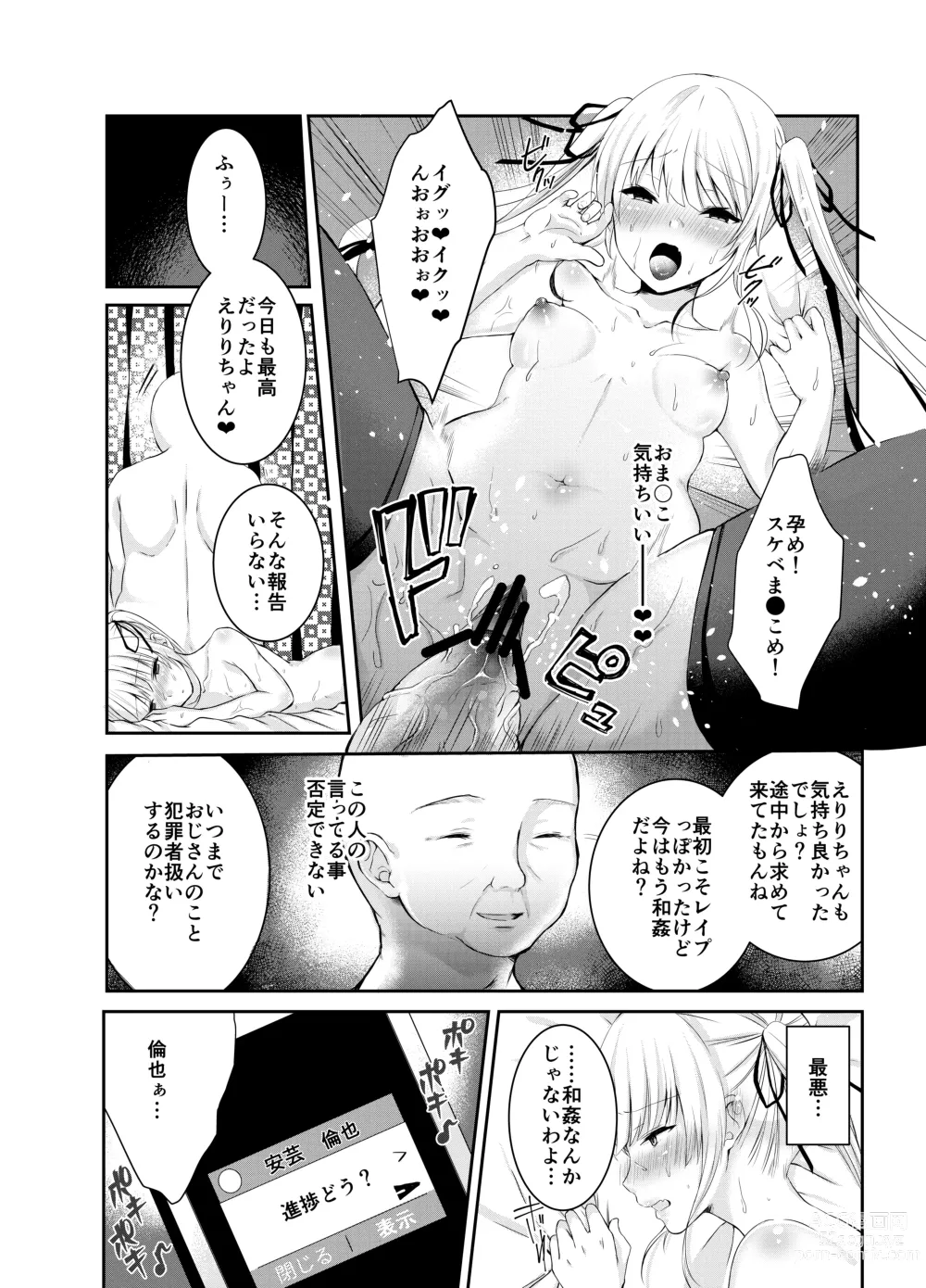 Page 7 of doujinshi Saeman 3