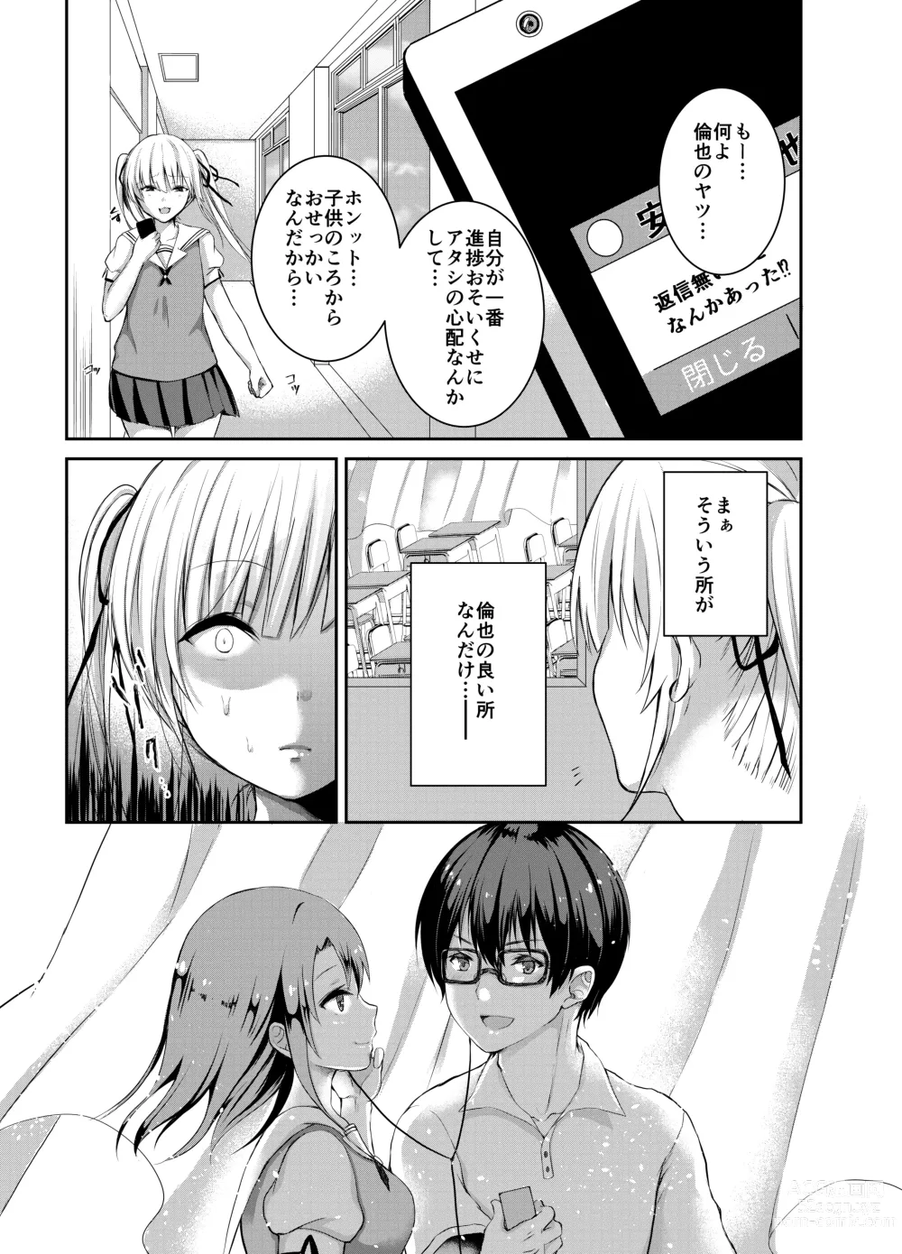 Page 8 of doujinshi Saeman 3