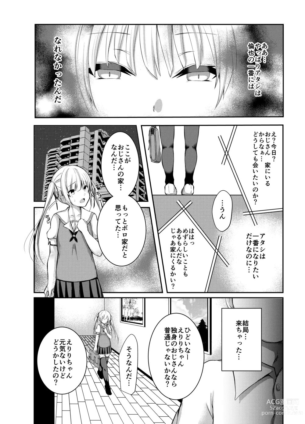 Page 9 of doujinshi Saeman 3
