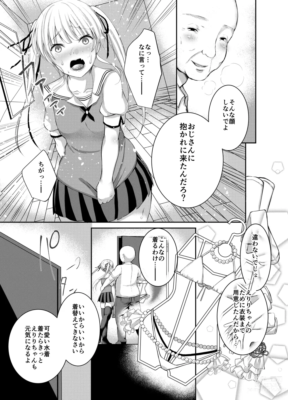 Page 10 of doujinshi Saeman 3