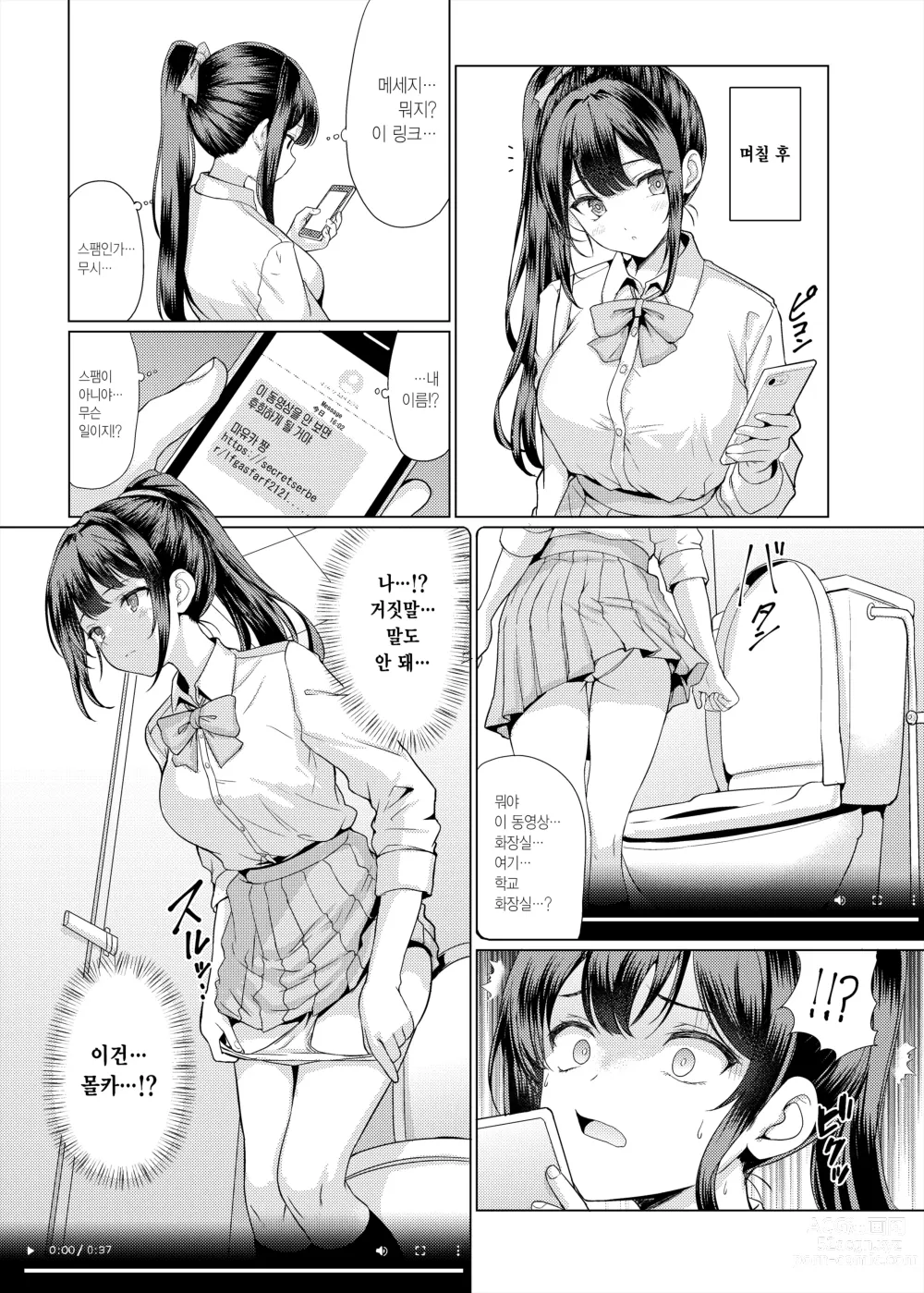 Page 9 of doujinshi 너 잠깐 아저씨랑 원조교제 하고 와라