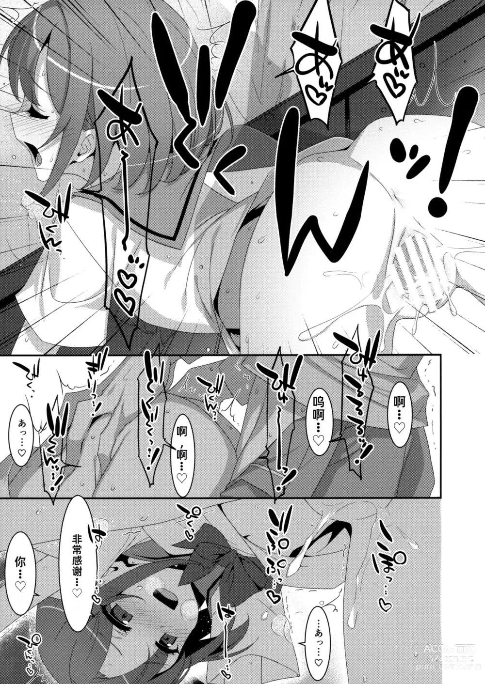 Page 22 of doujinshi 患上魅魔病的她的生活