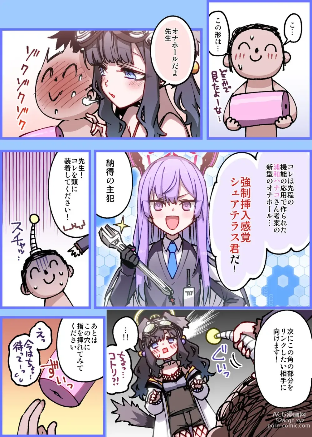 Page 3 of doujinshi Mahou no Onaho Moratta