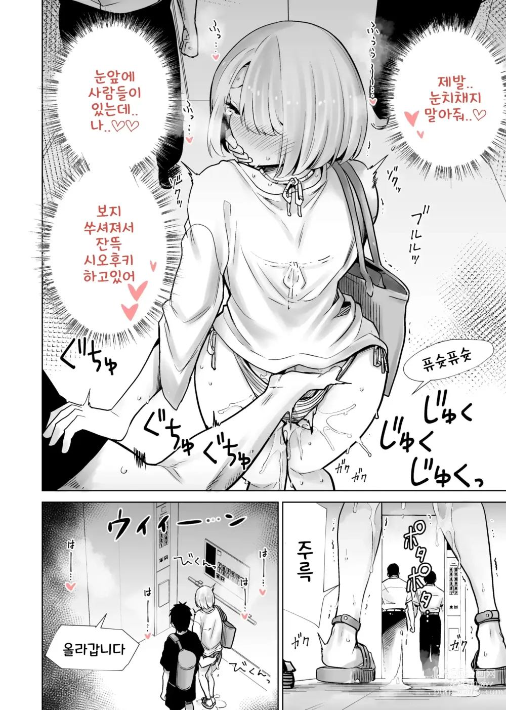 Page 20 of doujinshi 친구 엄마가 나의 거근으로 마구 가버렸던 해수욕장