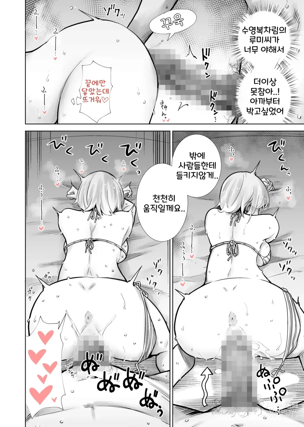 Page 10 of doujinshi 친구 엄마가 나의 거근으로 마구 가버렸던 해수욕장