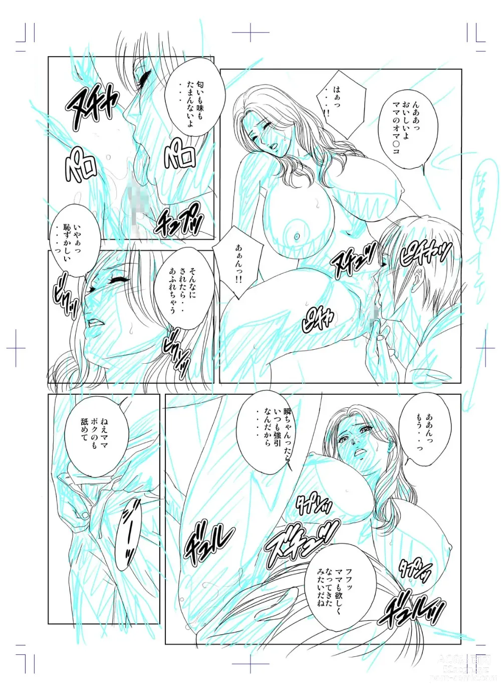 Page 12 of doujinshi SD-EX Original Picture Collection 001-005