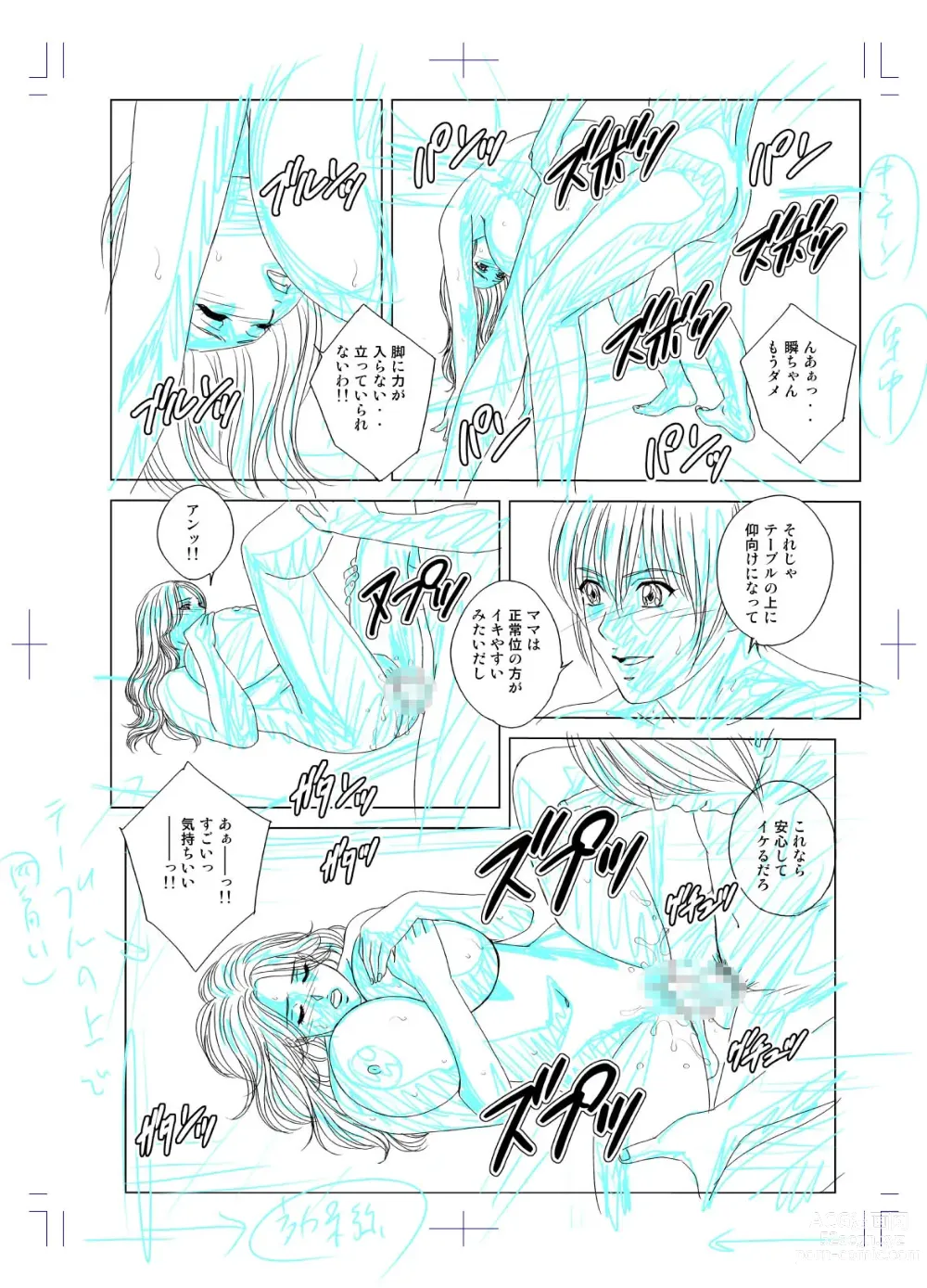 Page 19 of doujinshi SD-EX Original Picture Collection 001-005