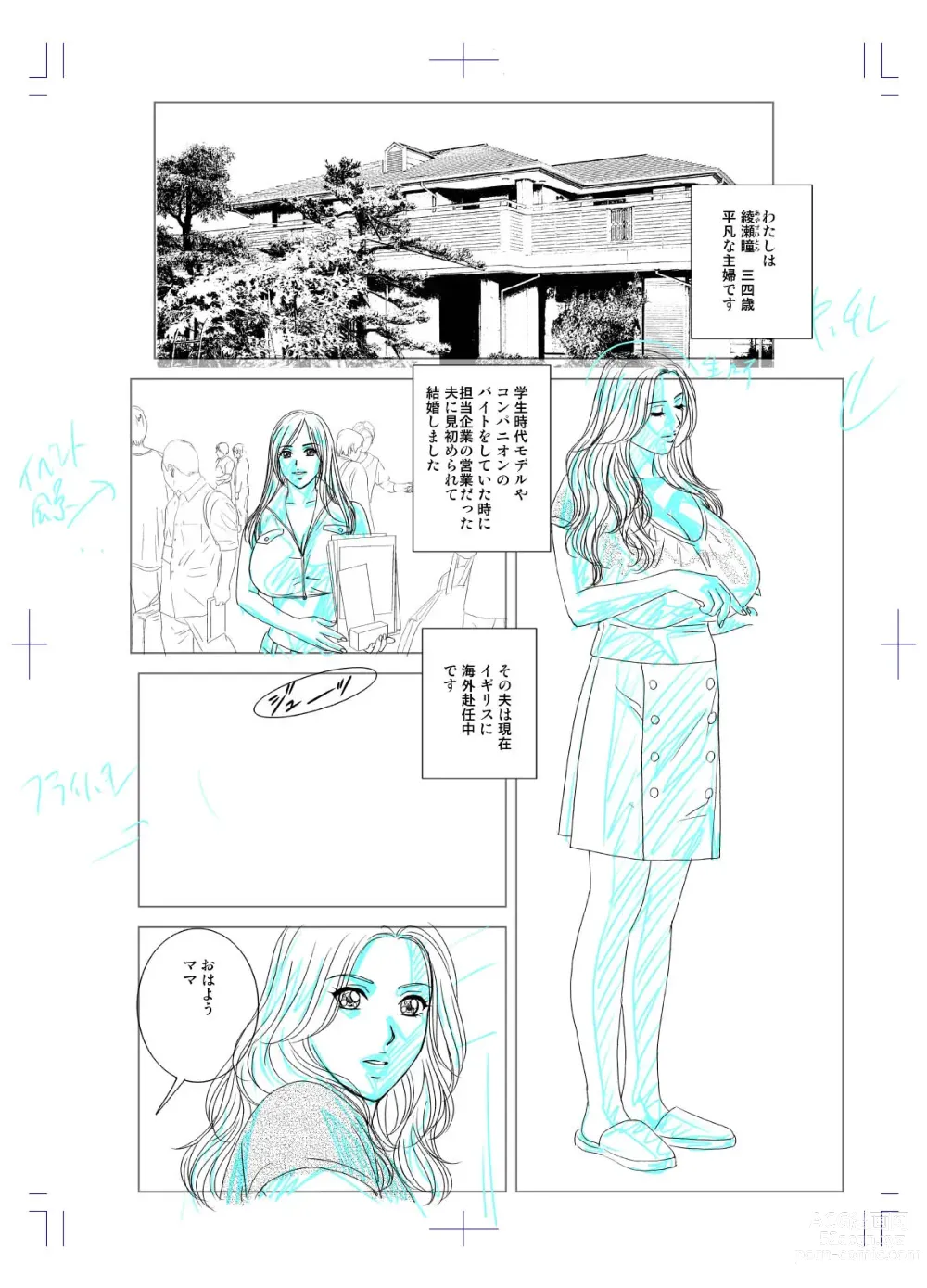 Page 3 of doujinshi SD-EX Original Picture Collection 001-005