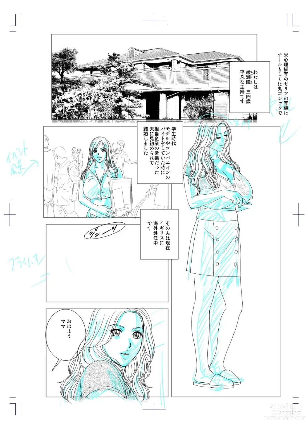 Page 4 of doujinshi SD-EX Original Picture Collection 001-005