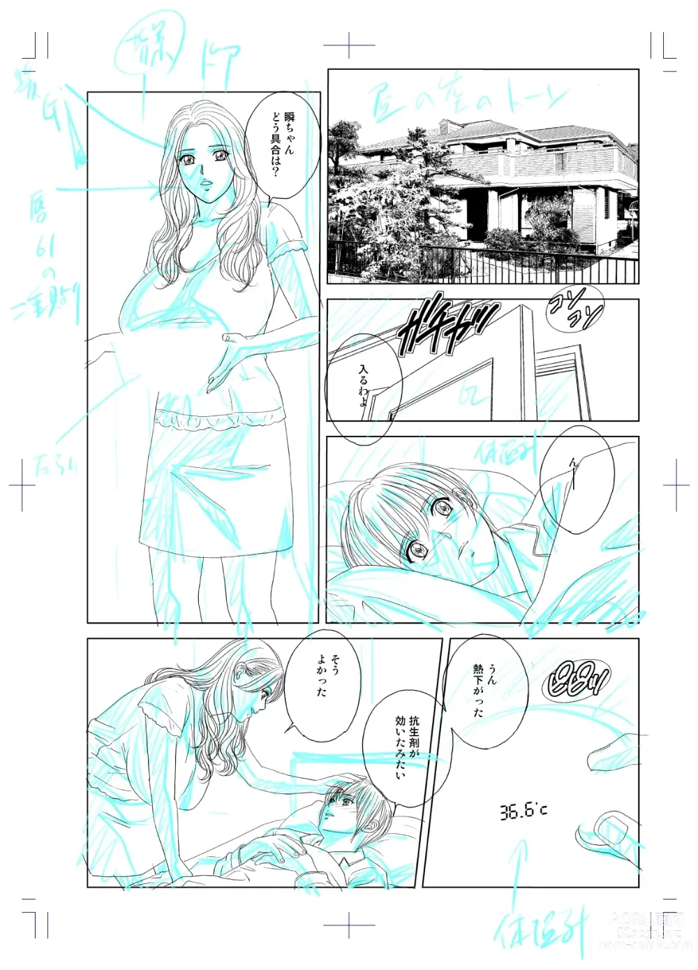 Page 63 of doujinshi SD-EX Original Picture Collection 001-005