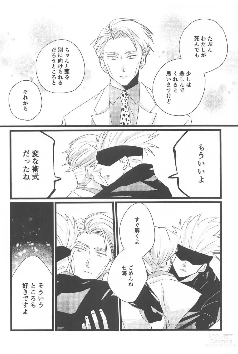 Page 11 of doujinshi timeless memory 2