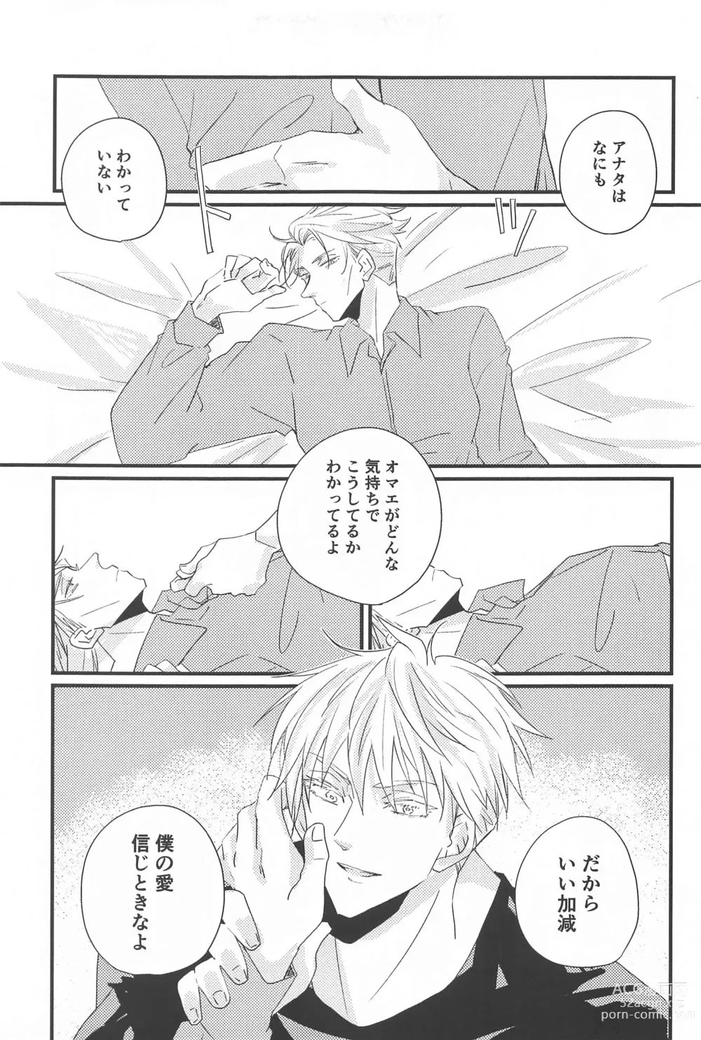 Page 12 of doujinshi timeless memory 2