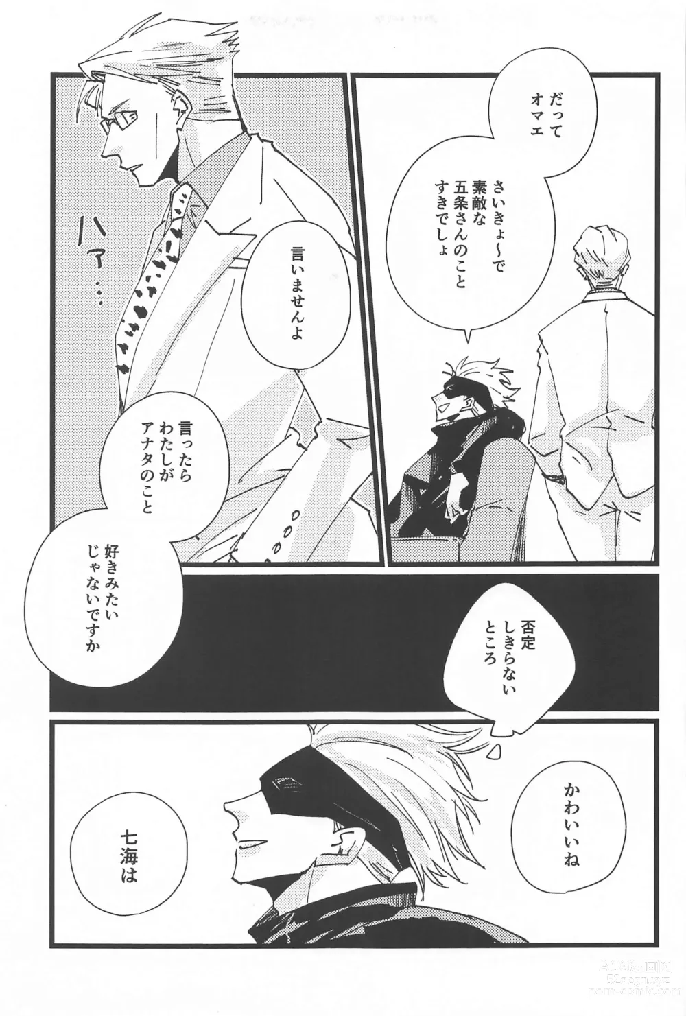 Page 18 of doujinshi timeless memory 2