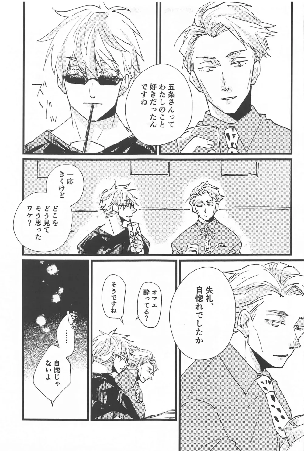 Page 20 of doujinshi timeless memory 2