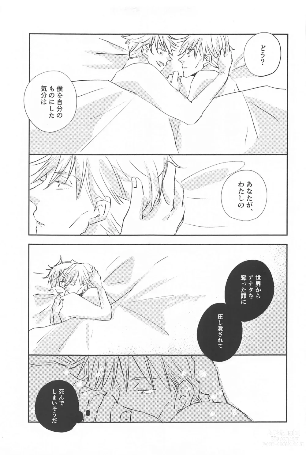 Page 34 of doujinshi timeless memory 2