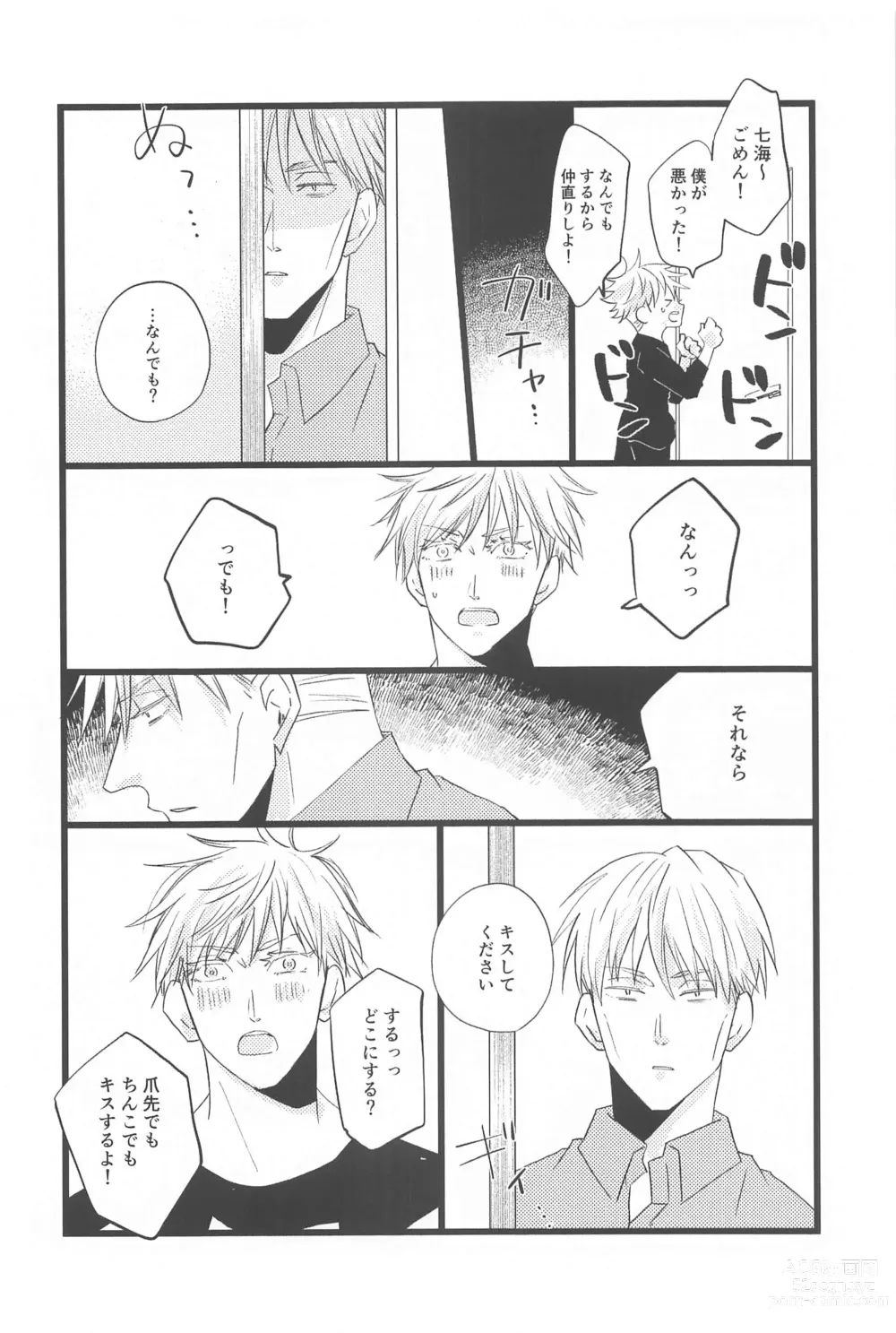 Page 37 of doujinshi timeless memory 2