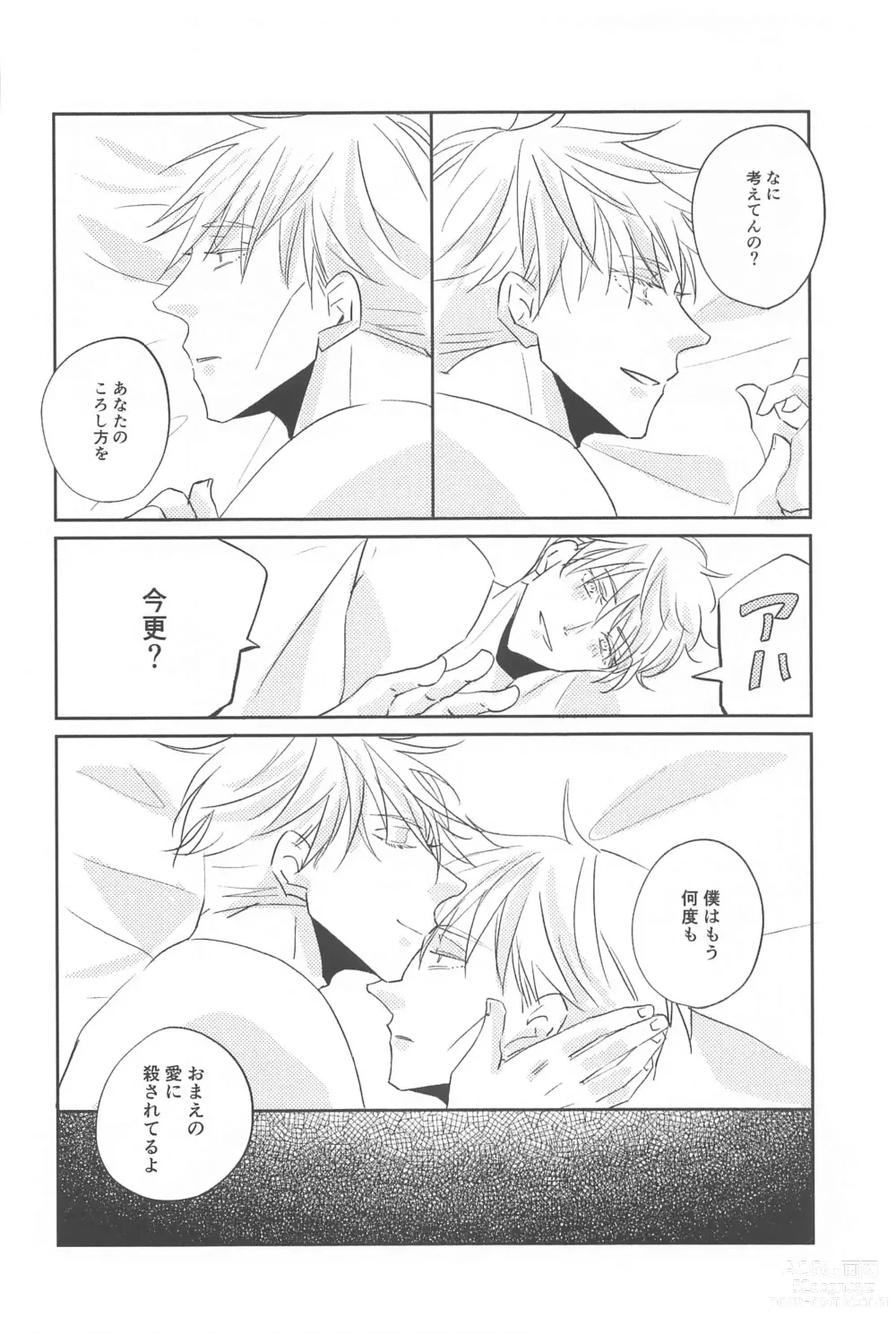 Page 43 of doujinshi timeless memory 2