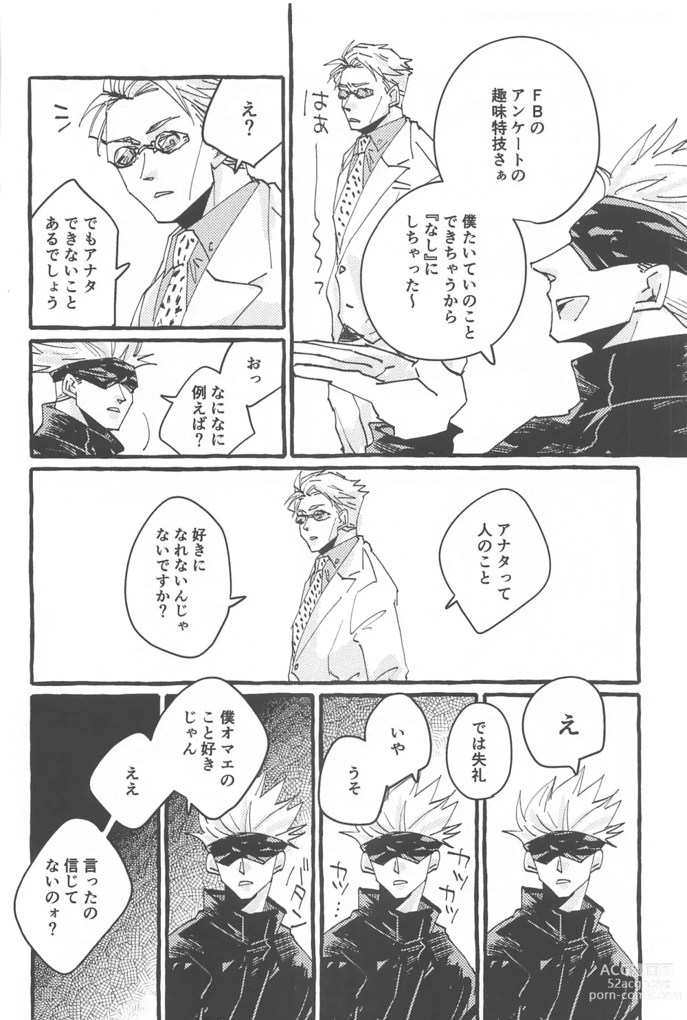 Page 47 of doujinshi timeless memory 2