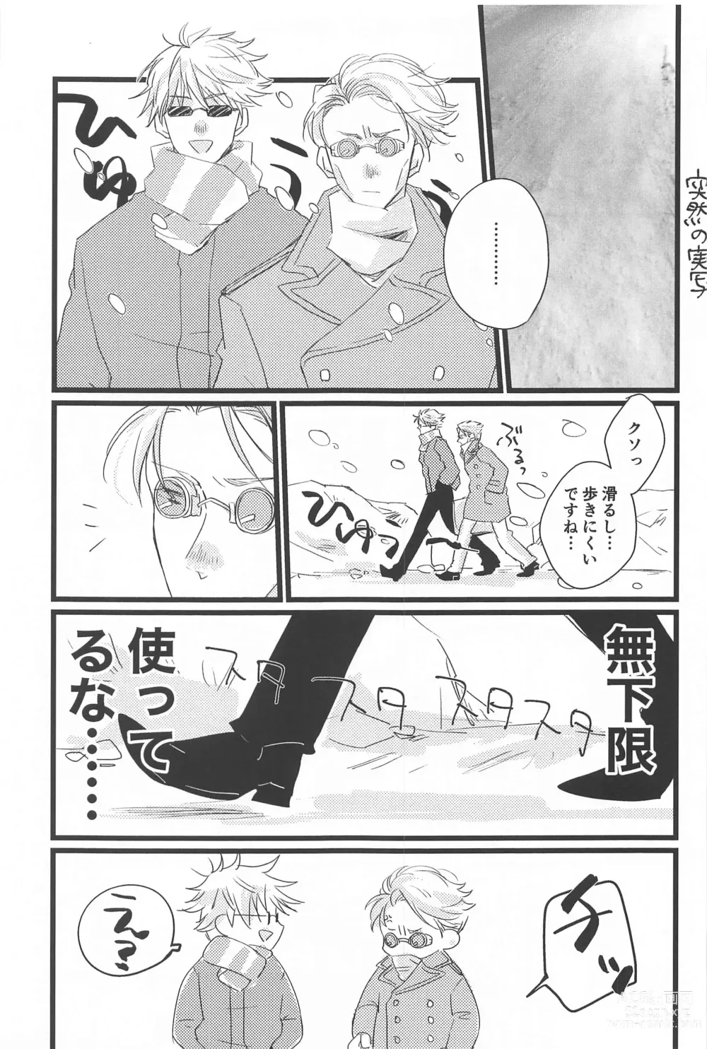 Page 6 of doujinshi timeless memory 2