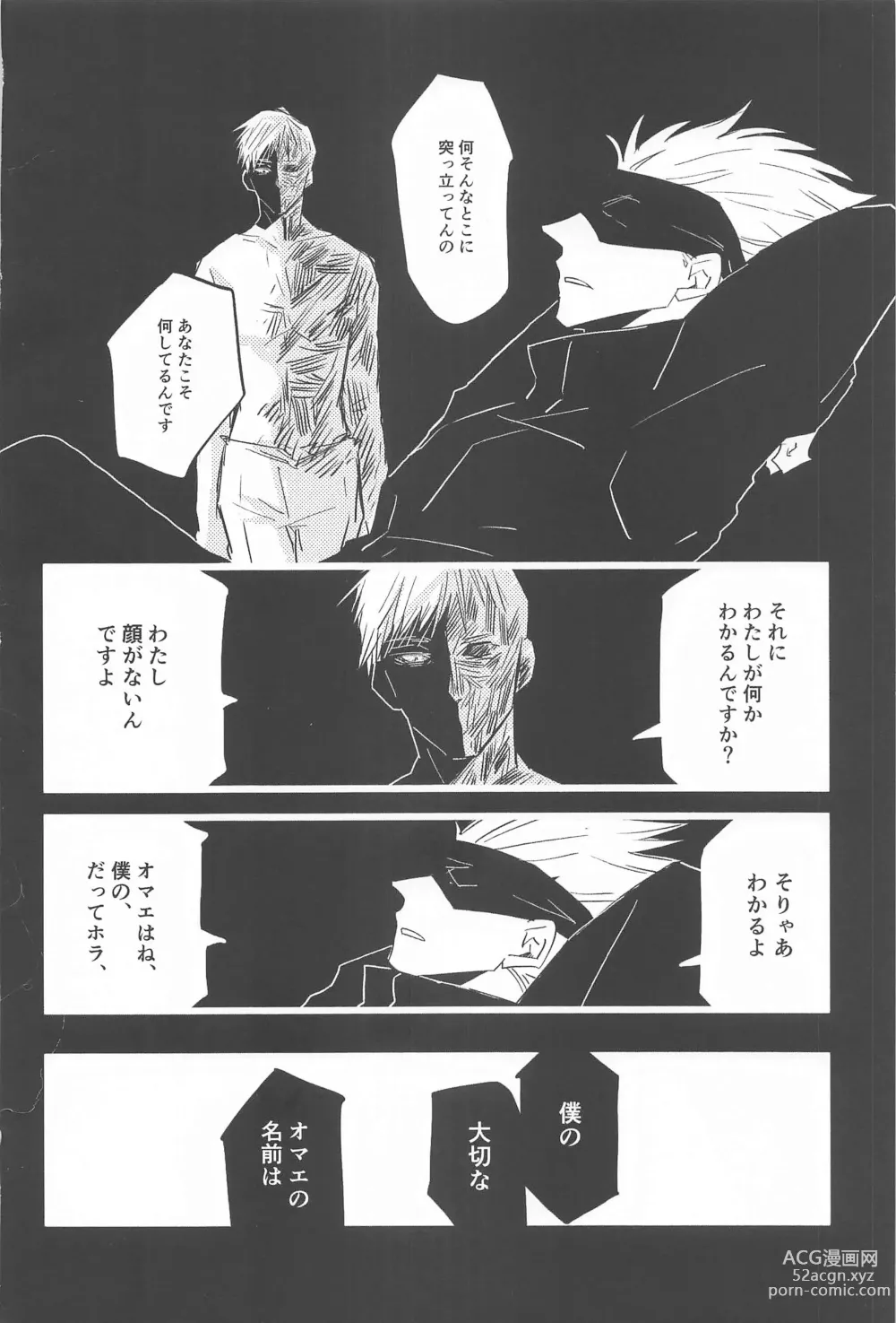 Page 51 of doujinshi timeless memory 2