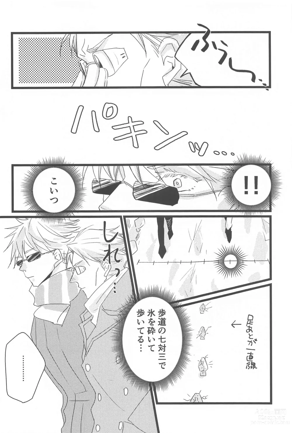 Page 7 of doujinshi timeless memory 2