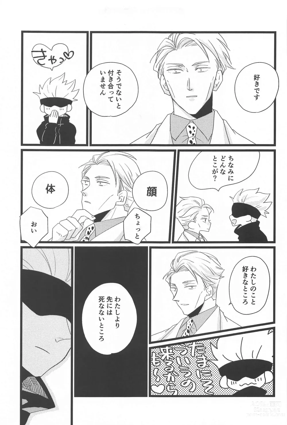 Page 10 of doujinshi timeless memory 2