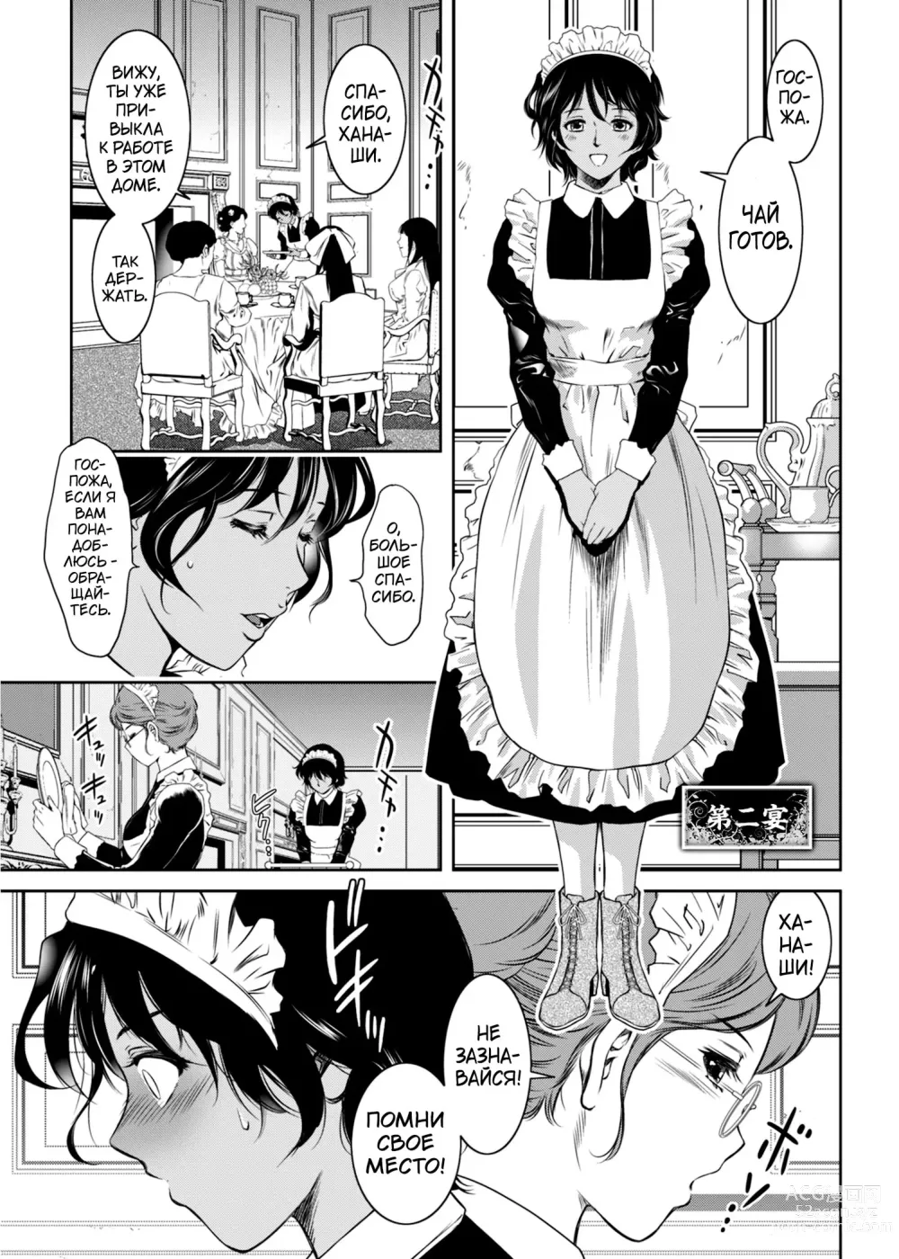 Page 28 of manga Hirake! Mesuiki Chigoku no Mon