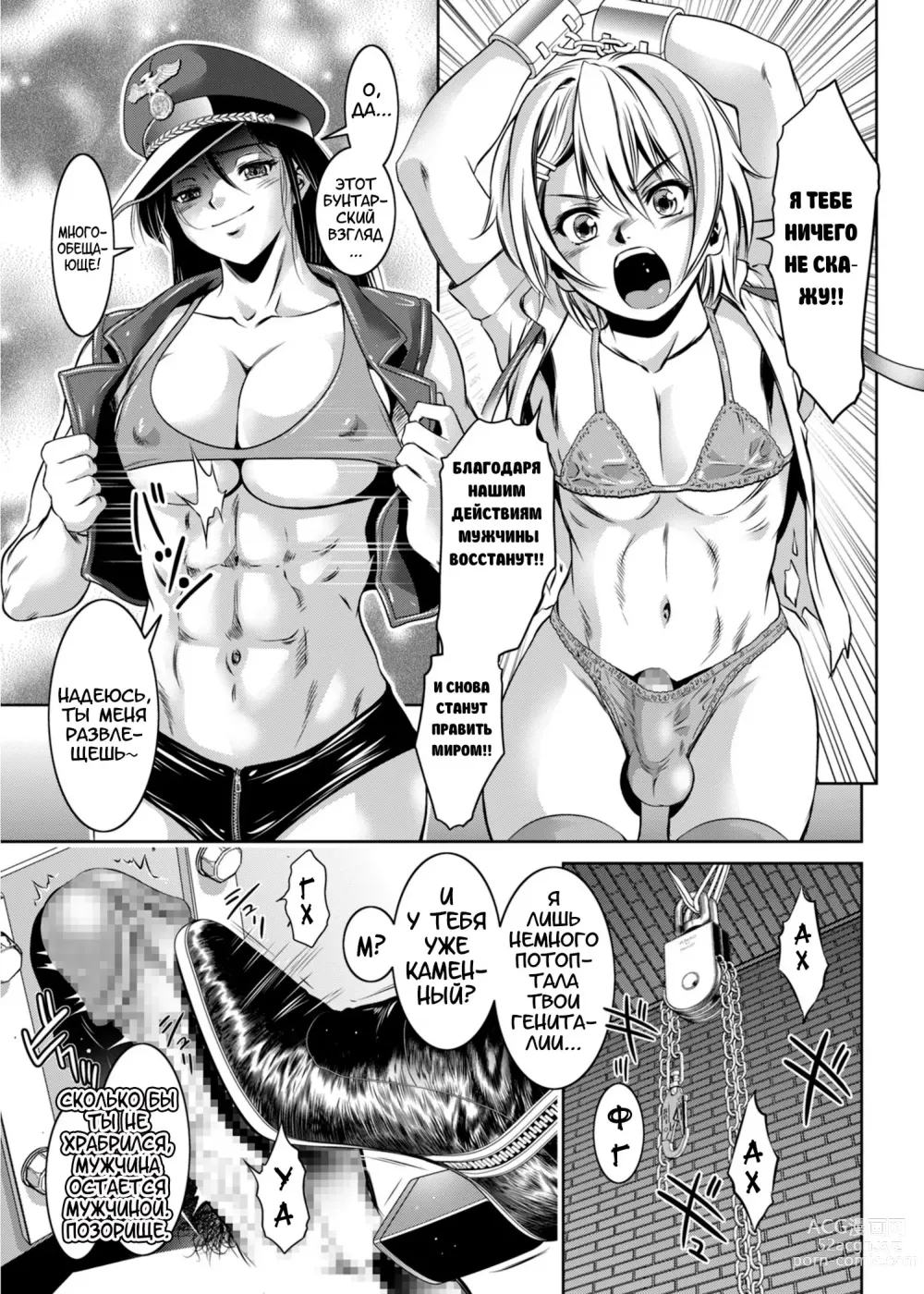 Page 8 of manga Hirake! Mesuiki Chigoku no Mon
