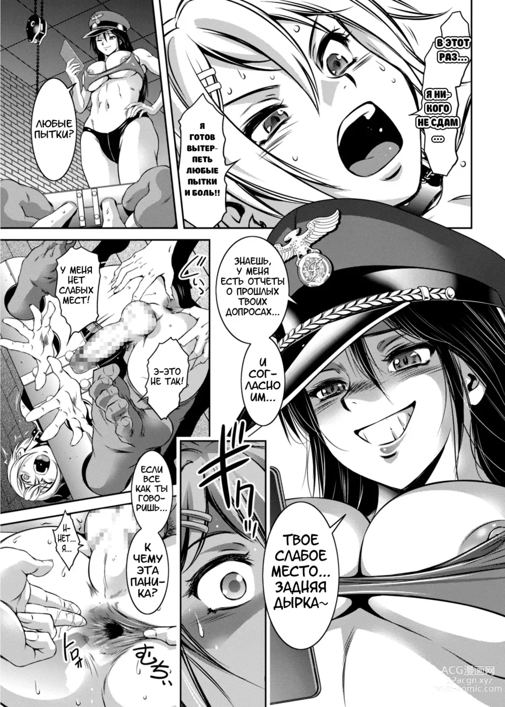 Page 10 of manga Hirake! Mesuiki Chigoku no Mon