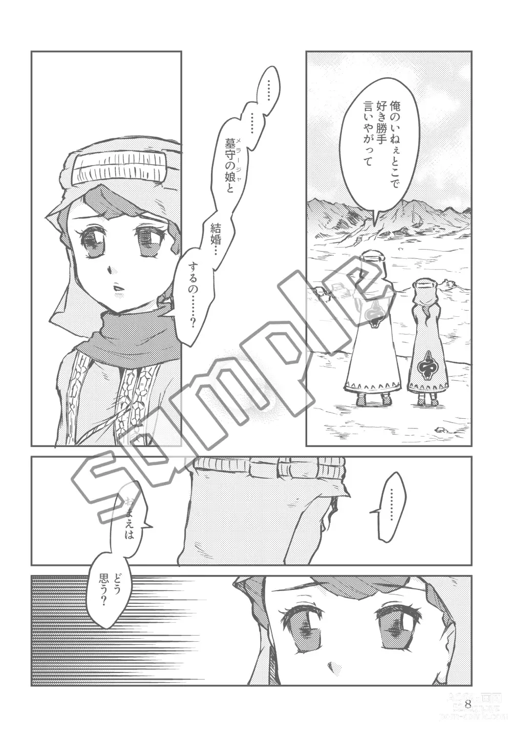 Page 4 of doujinshi Bouquet of PoPoLo