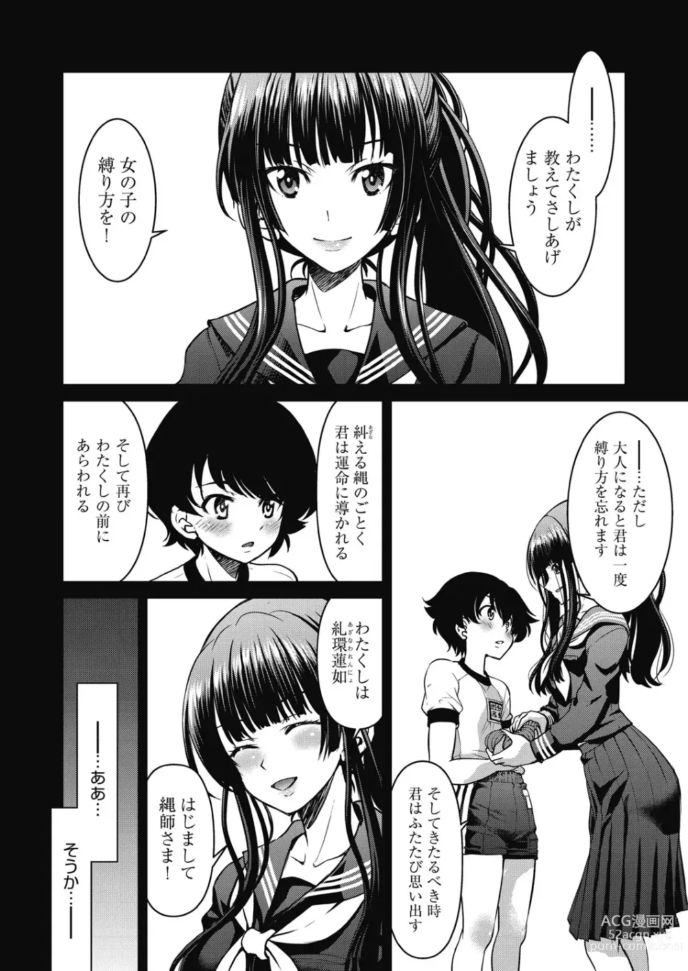 Page 192 of manga Genjitsu Sekai Cheat Nawashi ~ Hataraku Oneesan wo Kinbakusei Hamei Kase Musou ~