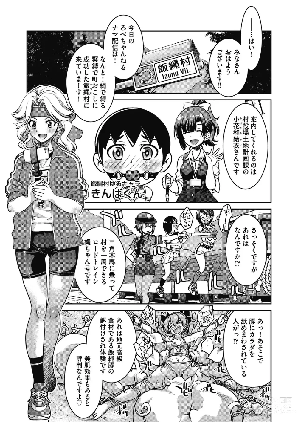 Page 195 of manga Genjitsu Sekai Cheat Nawashi ~ Hataraku Oneesan wo Kinbakusei Hamei Kase Musou ~