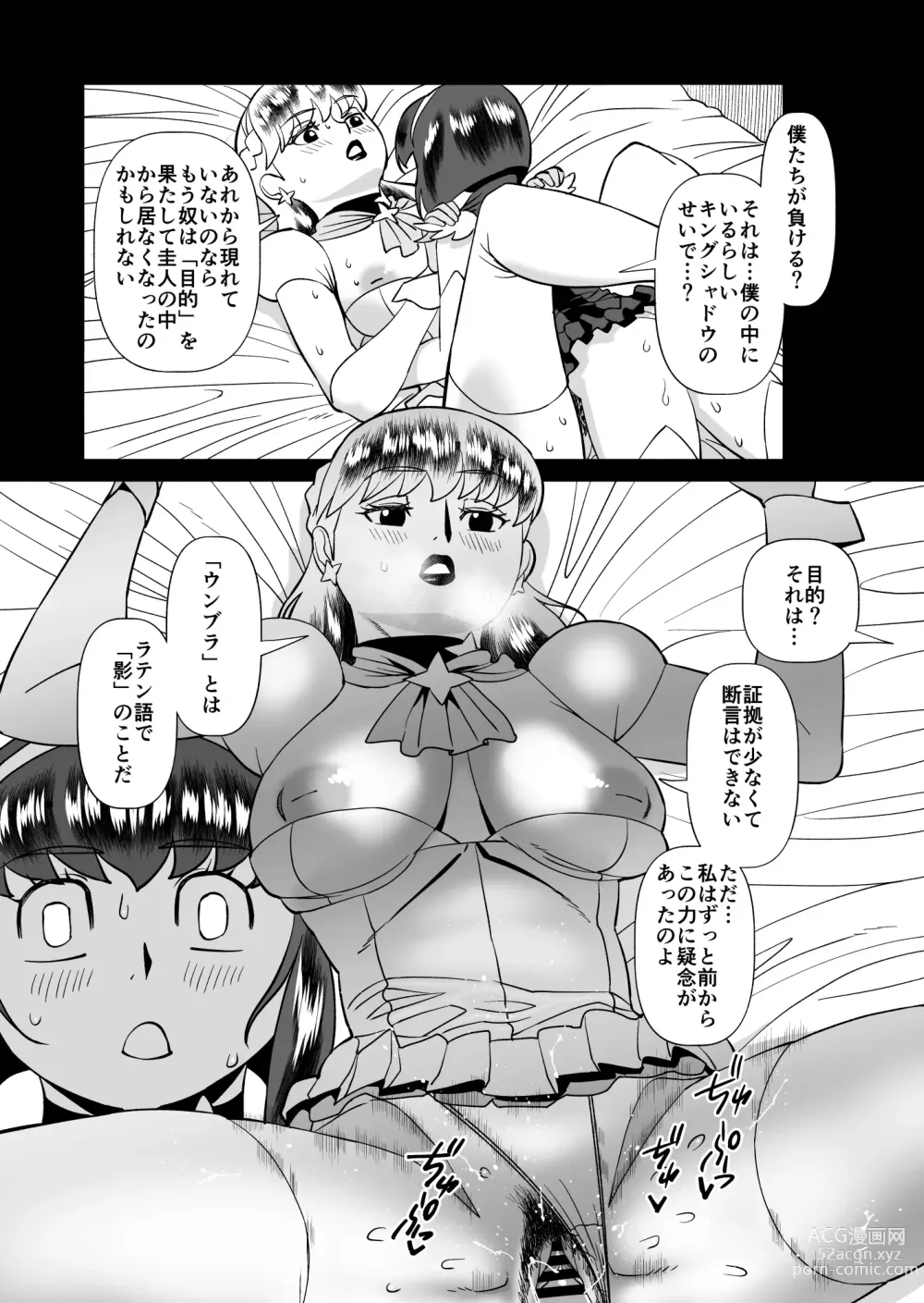 Page 10 of doujinshi Star Knights After 5