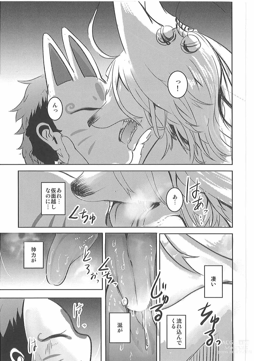 Page 18 of doujinshi Kore mo Goen Toiukoto de