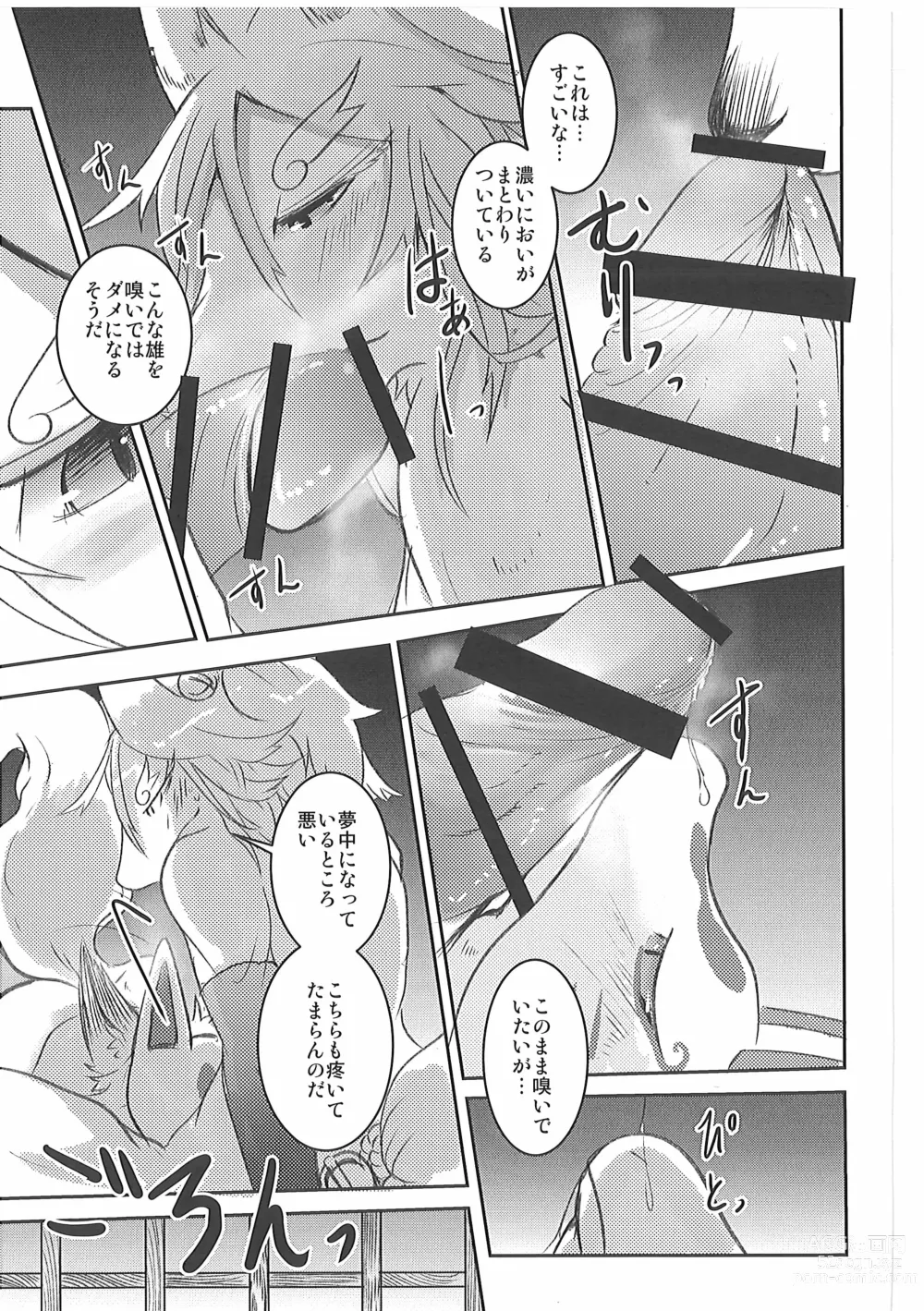 Page 28 of doujinshi Kore mo Goen Toiukoto de