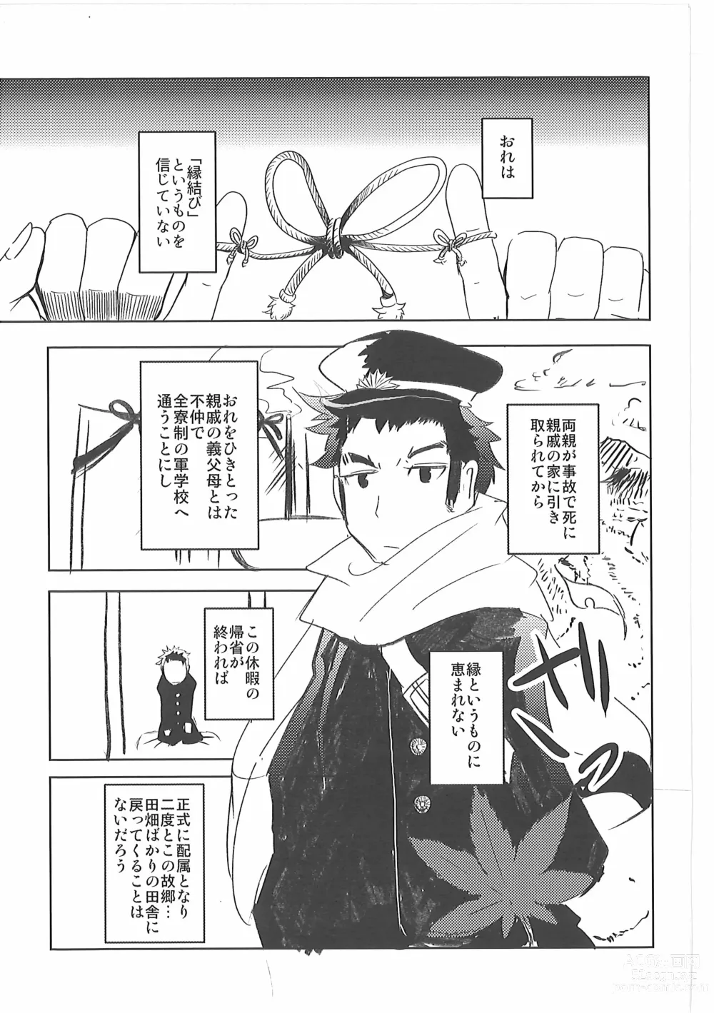 Page 4 of doujinshi Kore mo Goen Toiukoto de