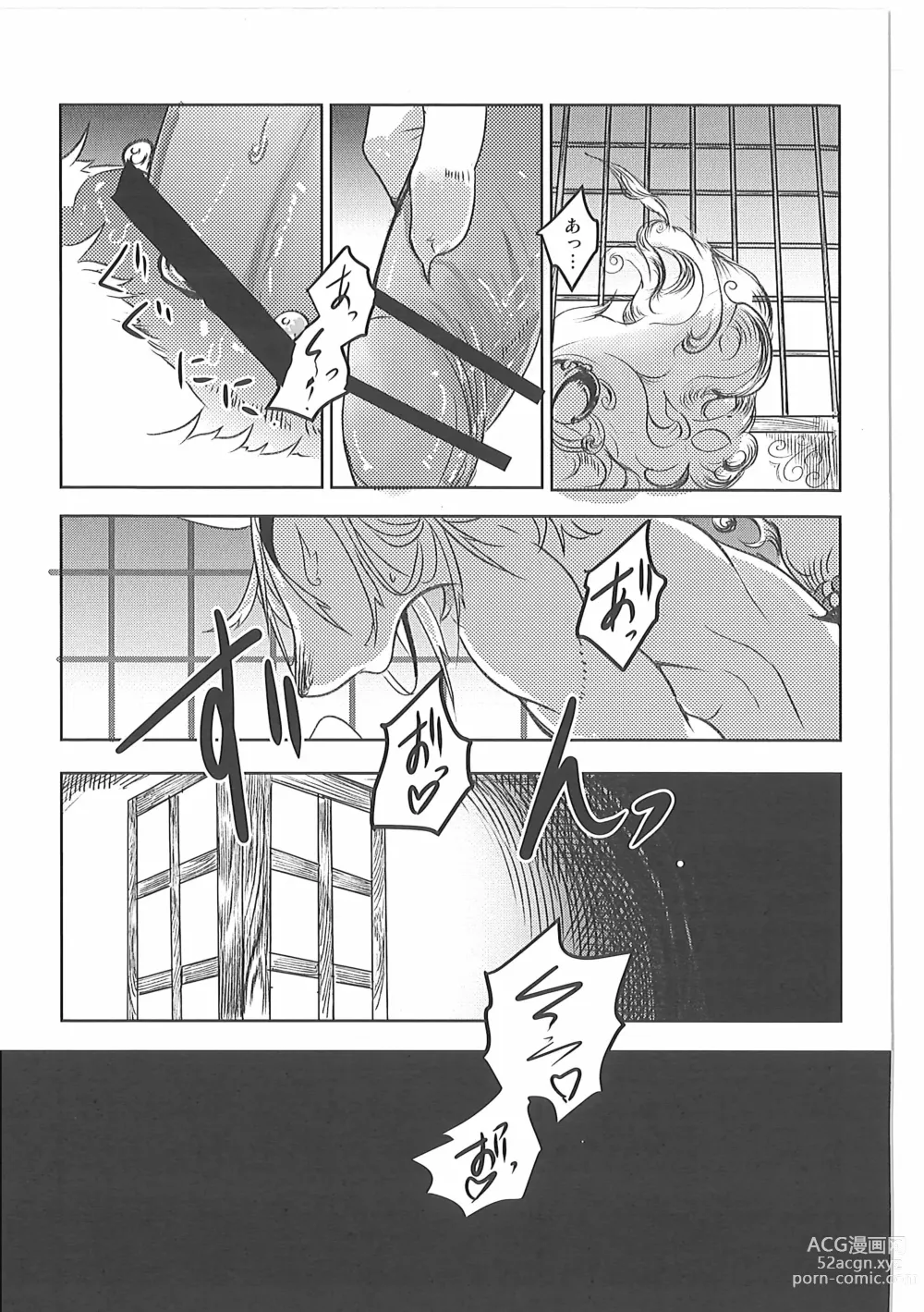Page 42 of doujinshi Kore mo Goen Toiukoto de