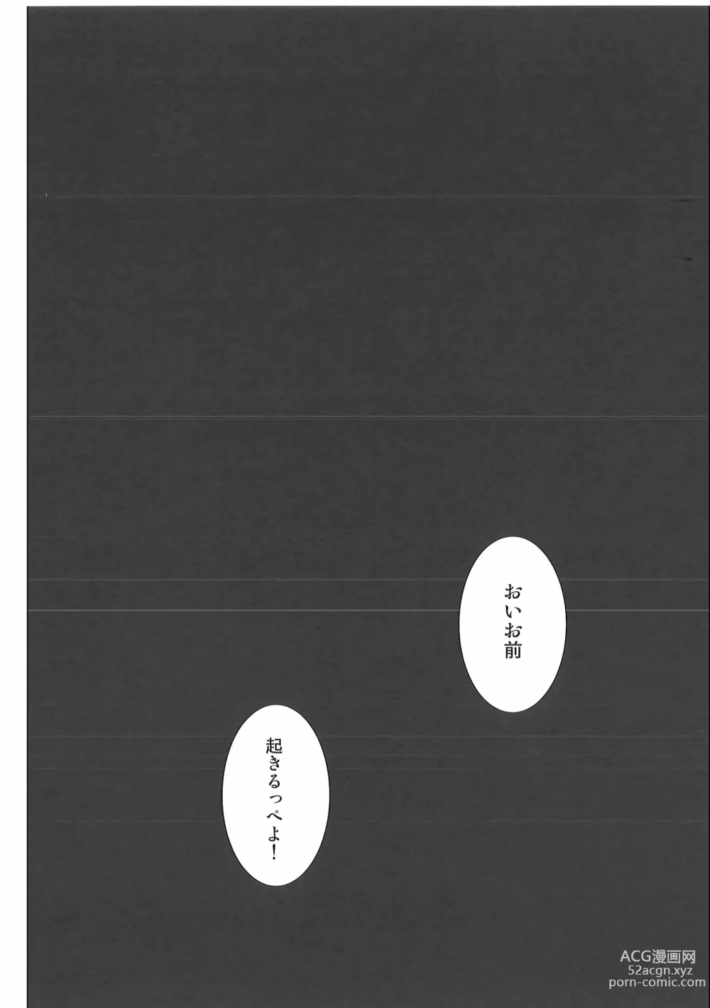 Page 43 of doujinshi Kore mo Goen Toiukoto de